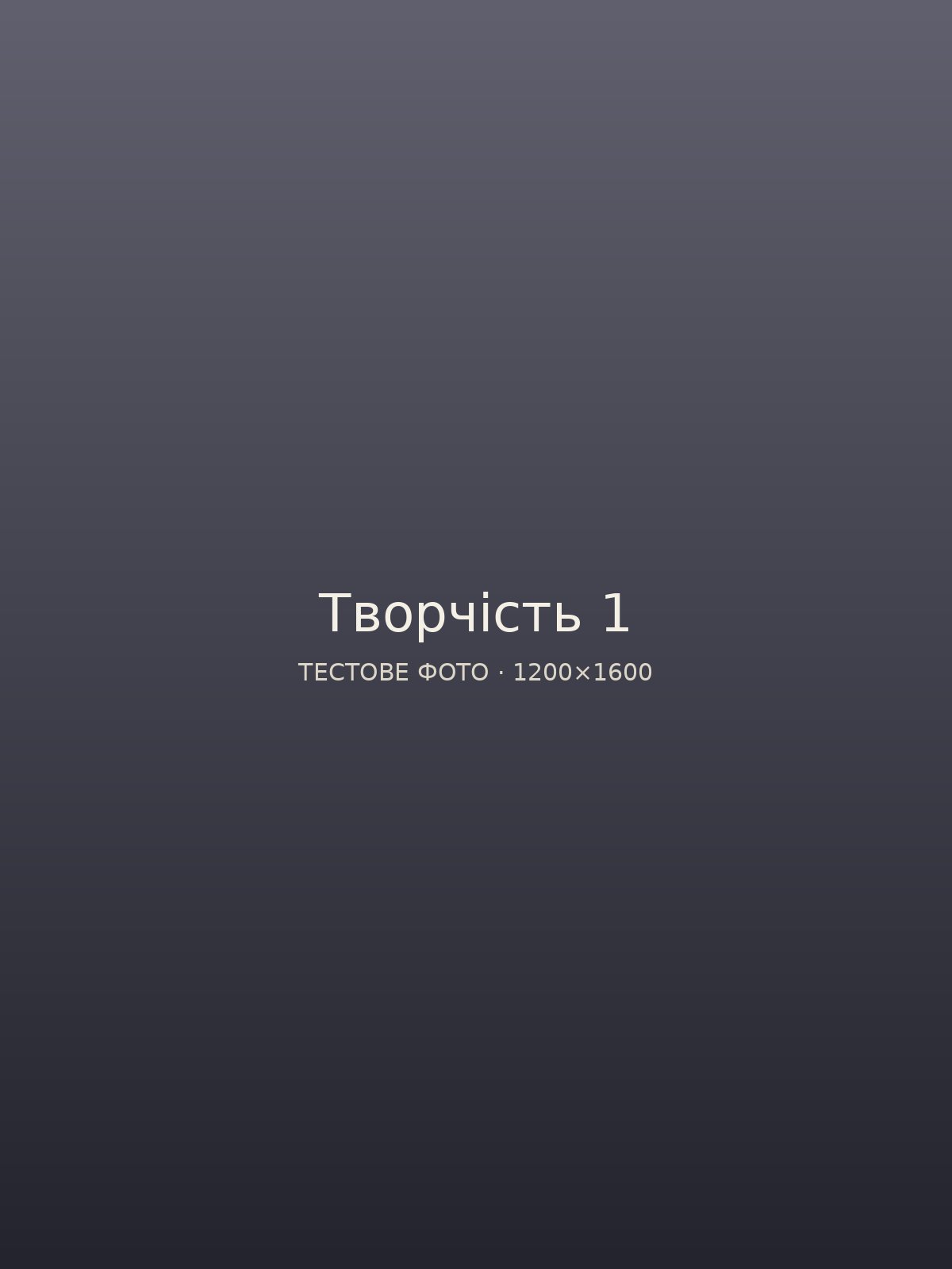 Тестовий малюнок, рік.