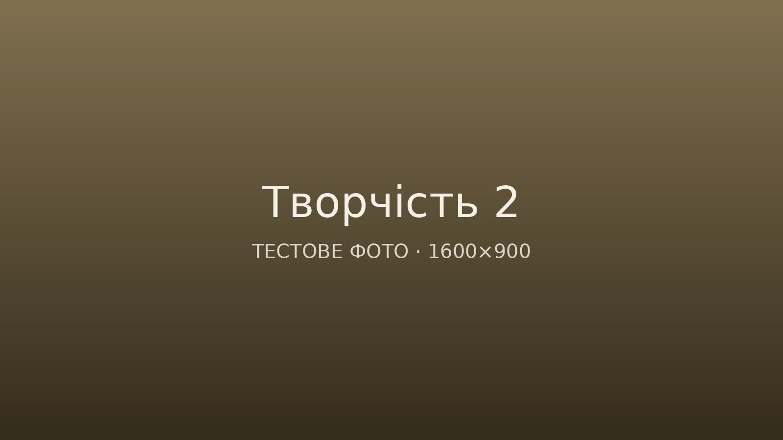 Творчість — Алейніков Андрій Володимирович