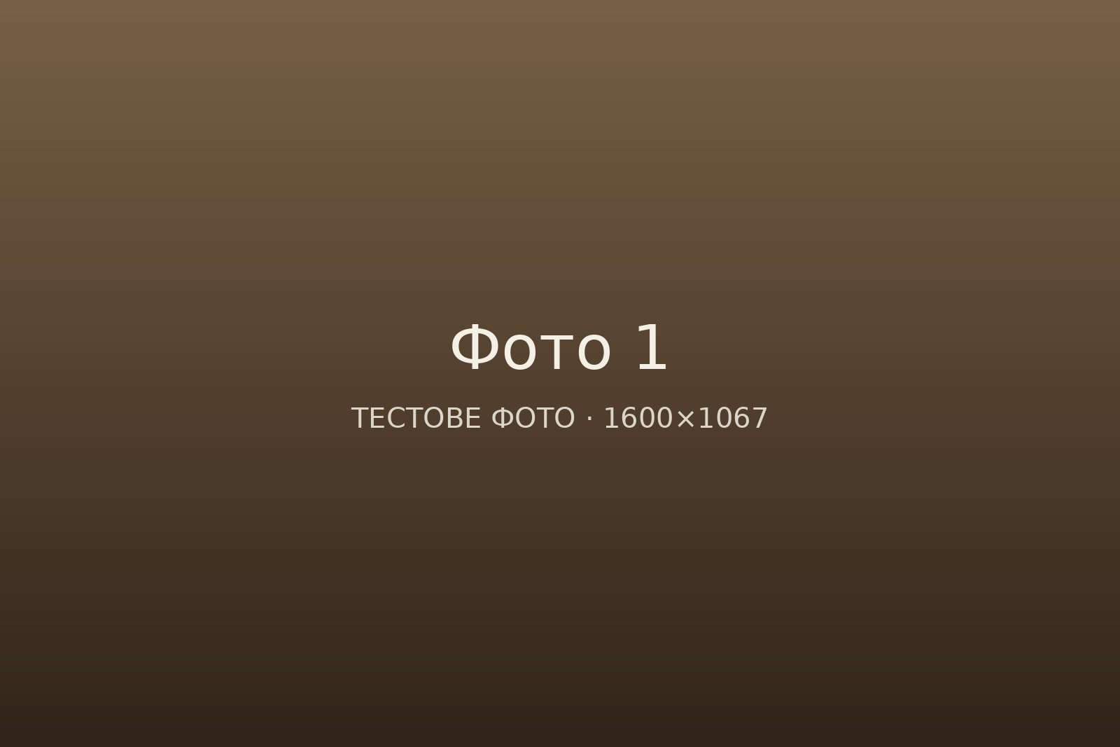 Тестовий підпис до першого фото.